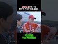김민재 선수에 관한 따끈따끈한 현지팬들 반응은?? #김민재 #뮌헨
