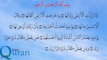 Surat Az-Zalzala 99 سورة الزلزلة- Children Memorise - kids