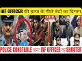 पुलिस वाला बन गया कॉन्ट्रैक्ट किलर, एयरफोर्स के पूर्व अफसर को बेटों ने मरवा डाला | CrimeXpress #news