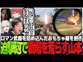 ロマン武器を詰め込んだおもちゃ箱を担ぎ迫撃砲ドリームで戦場を荒らす砲兵山本 【VCC PUBG】
