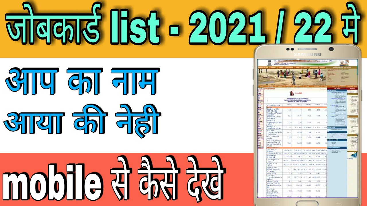 job card new list kaise check kare job card new list job card 👌👌👌👌 YouTube