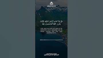 ما تيسر من سورة الـ يونس #أحمد_عيسى_المعصراوي #اذكار_الصباح