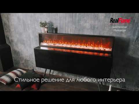 Электрокамин RealFlame Manhattan 1560
