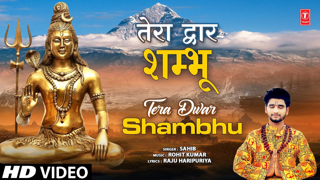 Tera Dwar Shambhu  Shiv Bhajan   SAHIB  Full HD Video