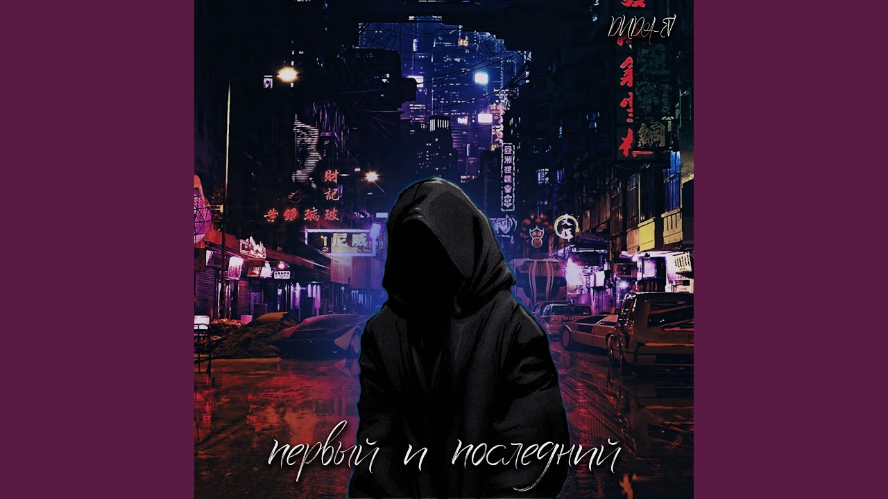 багровый закат