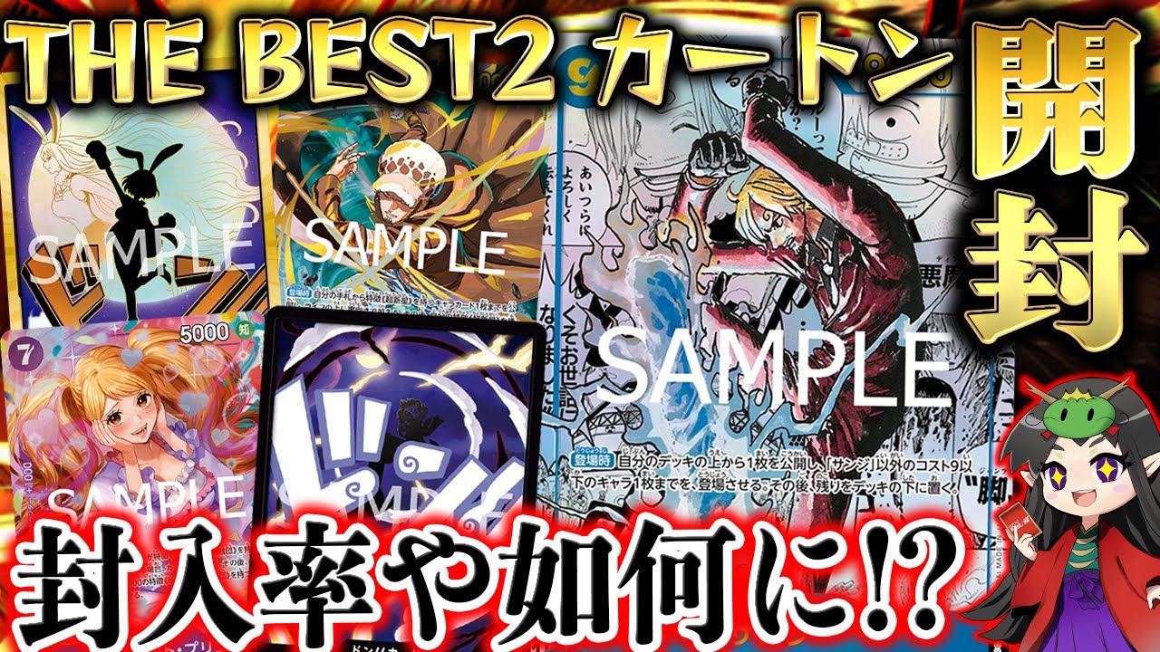 新発売/カートン開封】SPカードや新規SRの封入率や如何に！？最新弾 