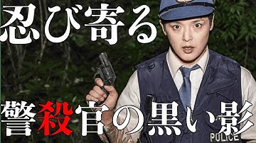 【殺し屋旅行記】国岡ツアーズ熱海伊豆編予告