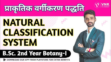 Natural Classification System|| B.Sc.2nd Year Botany | Paper-I | UGC SYLLABUS || Prahalad Sir