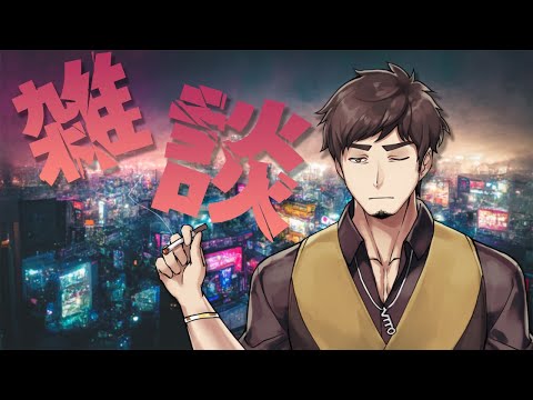 【雑談】暑さと辛さ【塩山ミコト / VTuber】