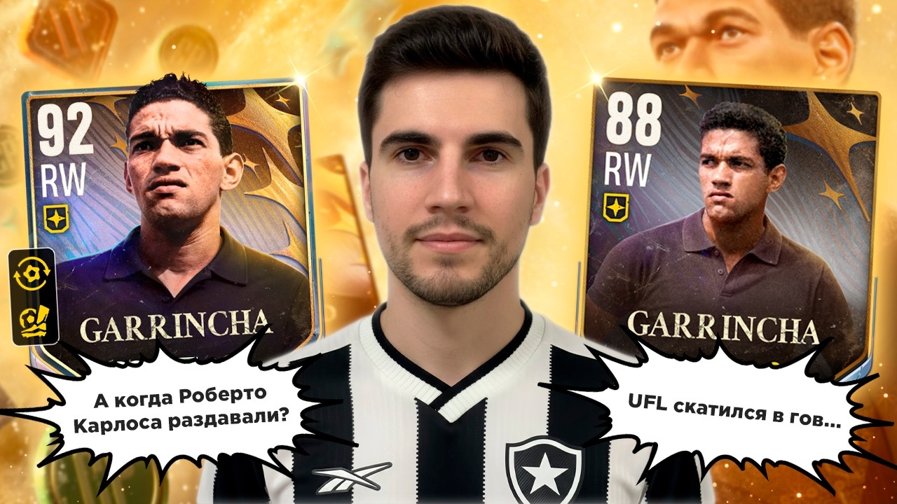 МАРАФОН SURGE В UFL НЕ ДЛЯ ВСЕХ?