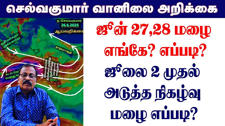 ஜூன் 27,28 மழை எங்கே? எப்படி?ஜூலை 2 முதல் அடுத்த நிகழ்வு மழை எப்படி?