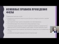 Вебинар №6 Тема:  «Синдром избыточного бактериального роста».