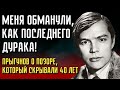 Вас Шокирует, Кто На Самом Деле Сломал Ему Жизнь — Мы Нашли Эту Женщину!