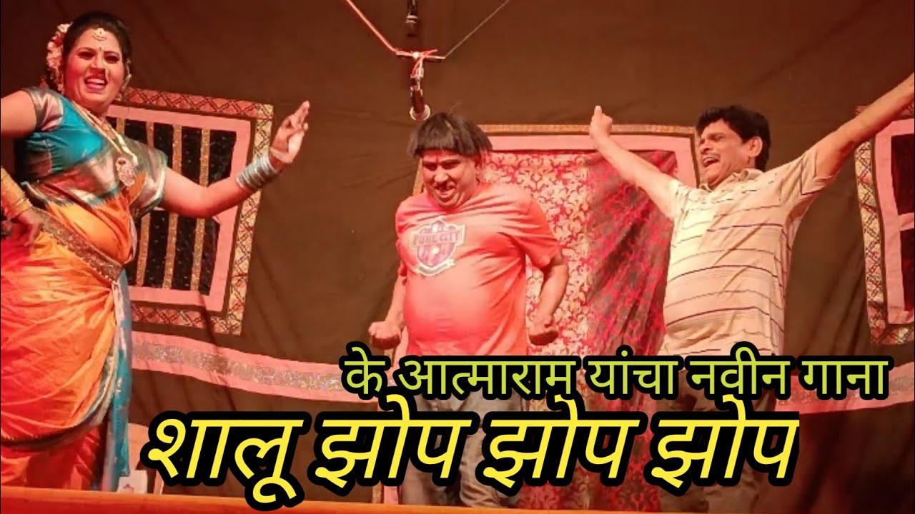 zadipatti comedy song | k atmaram | shekhar dongre | miss payal.