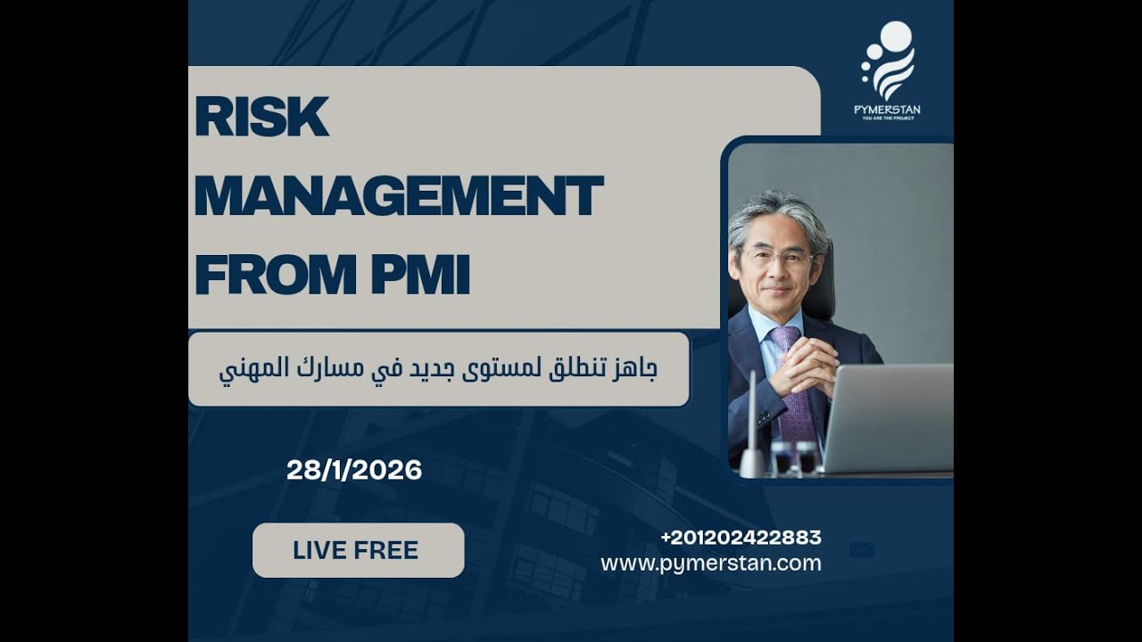 Introduction to Risk Management from PMI (RMP)