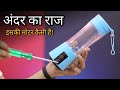 मजा आगया Portable Blender को Open करके !! What's Inside Portable Reachable Juicer Blender