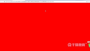 千锋Web前端教程：39 媒体查询