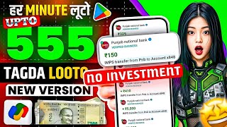How to earn money online | New Earning app without investment | Online Game Earn money screenshot 1