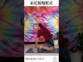 彩虹般的駱駝式 #亞洲瑜伽 #shorts