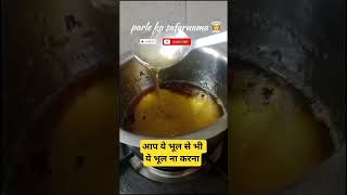 गलती को कैसे सुधारा जा सकता है।Raw Mango jam।best from waste #parlekasafarnama #food#youtubeshorts