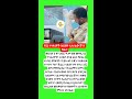 የ51 ተሳፋሪዎች ሕይወት አታራፊው ጀግና ሹፌር 