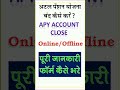 apy account close #apy #atalpensionyojana