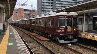 阪急京都線7000系 7006F京とれいん雅洛 快速特急京都河原町行き通過 相川駅