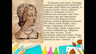 Франческо Петрарка (1304–1374). Сонети № 61, 132. Історія кохання в сонетах Ф. Петрарки.