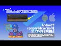 [Flutter/Android]Apps targeting Android 12 and higher are required to specify an explicit・の対処法-みんプロ式