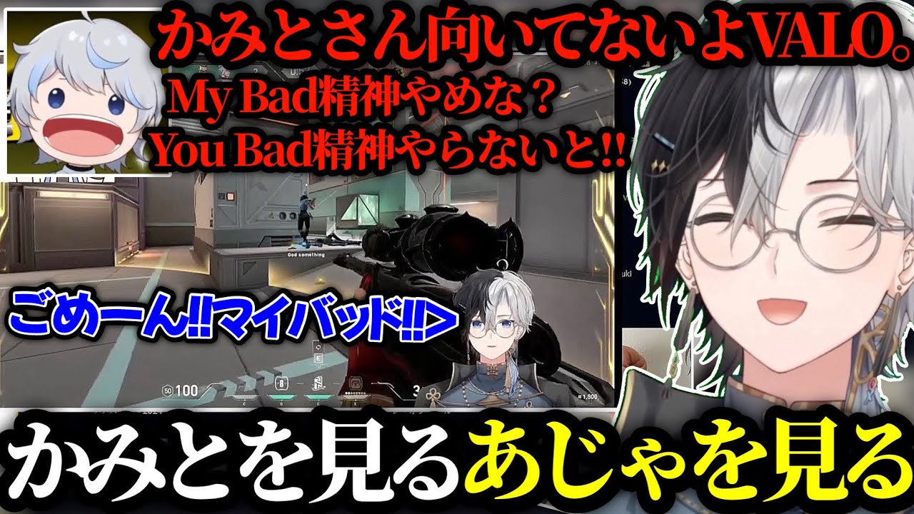 【かみとと見る!!】かみとの配信をミラーして辛口コーチングをしてるajaを見るかみとww【kamito/切り抜き】