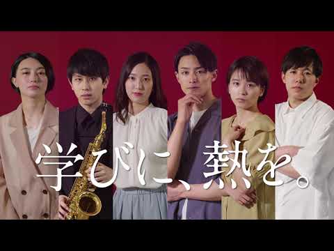 鹿児島国際大学 2021 オープンキャンパス告知CM