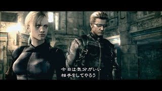 biohazard 5 / バイオ5 / RE5 Walkthrough - アルバート・ウェスカー + ジル・バレンタイン (1)【Ch. 5-3】Part 28「3/3」