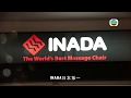 Inada Massage Chair range - Smart Guide 2018 (Chinese subtitles)