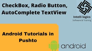 Celebrity 5. Android Tutorials in Pashto - CheckBox, RadioButton, AutoCompleteTextView Wealth