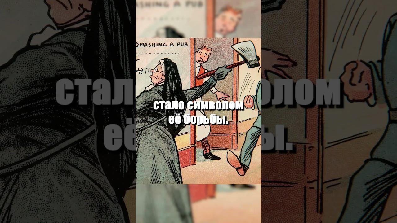 Бабуля, громившая бары