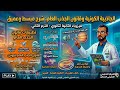 شرح مبسط قانون الجذب العام و الجاذبية الكونية فيزياء الصف الثاني الثانوي الترم الثاني 