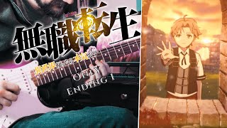 tabs Mushoku Tensei Jobless Reincarnation Ed 1 guitar Coveronly  Yuiko Ohara