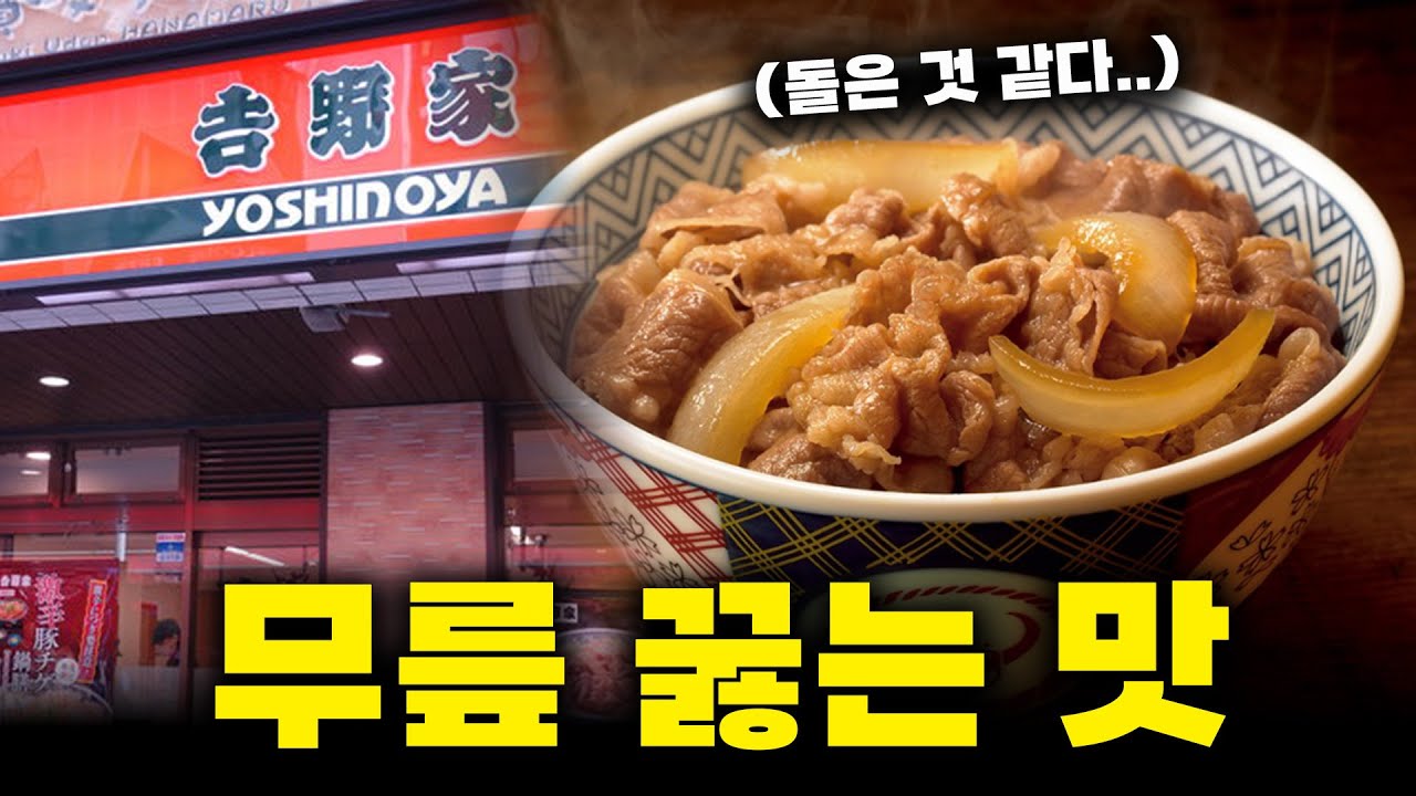 일본에서 해장할 때 무조건 달려가야하는 곳