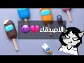 قصص رون تحمستت لملكه صاحبتي ولكن صار اللي صار