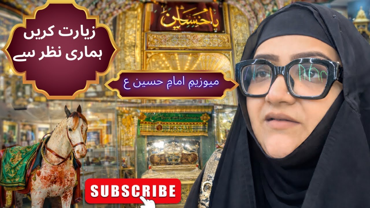 Ziyarat e Karbala | Ziyarat Museum e Imam Hussainع  | part 7