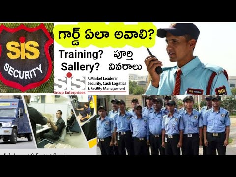 SIS security Guard Jobs SIS Security Guard In Telugu | SIS Security