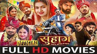 Suhaag || सुहाग || Anuj Sharma, Anikriti Chouhan || Arug Music || CG FULL MOVIE
