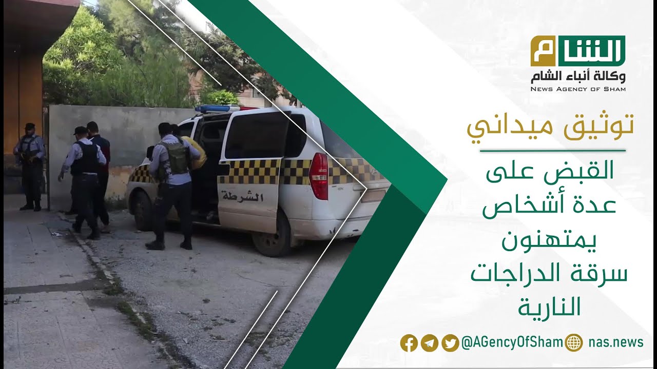 القبض على عدة أشخاص يمتهنون سرقة الدراجات النارية