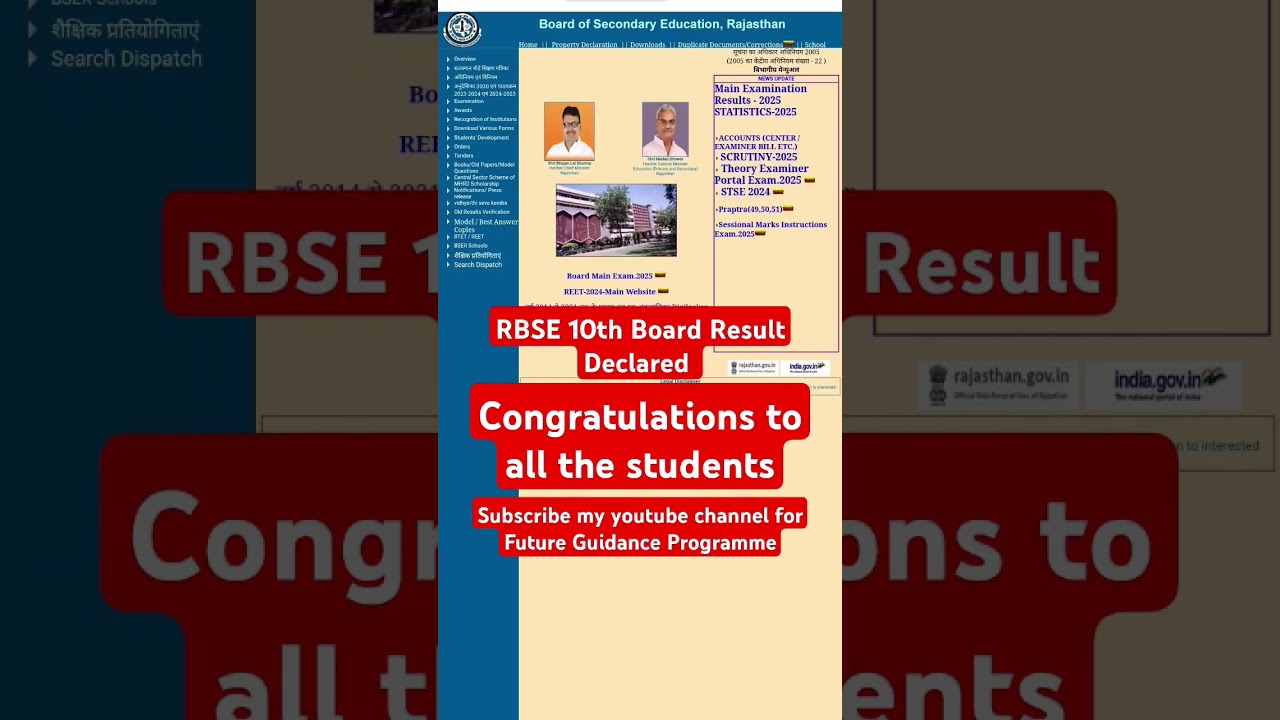 RBSE 10th Board Result Declared 