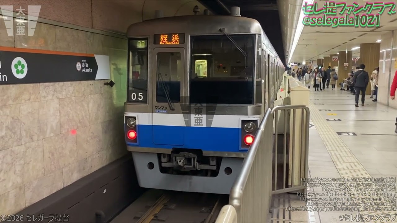 【入線/鉄道】福岡市交通局 1000N系05編成 地下鉄空港線 ????ﾚ in 天神駅