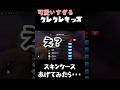 思わず貢ぎたくなるキッズに遭遇しました。#shorts #rivals #roblox