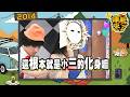 2014-03-12康熙來了完整版　超真實小三原配的對決