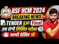 खुशखबरी 🔥 BSF HCM WRITTEN EXAM DATE 2026 BSF HEAD CONSTABLE MINISTERIAL EXAM DATE 2024 TENDER FINAL