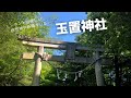 玉置神社と日本神話とニギハヤヒの神力の秘密/ベートーベンのピアノソナタ第17番ニ短調「テンペスト」第3楽章