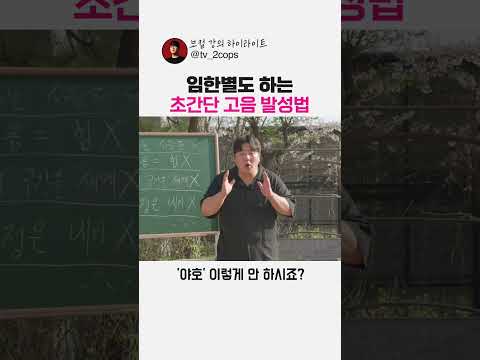 가수들도 써먹는 고음 핵꿀팁